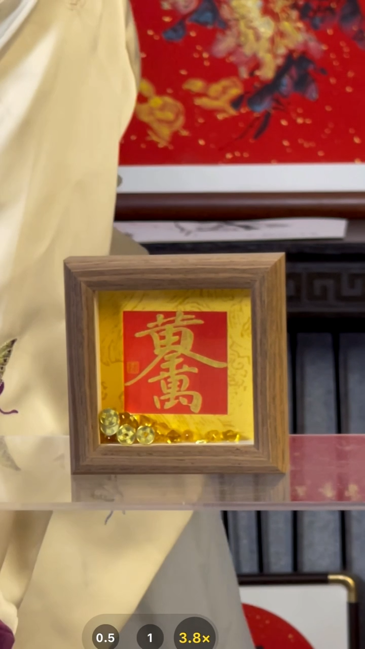 【闪购商品】书法摆台【黄金万两】岳玻璃框11*11