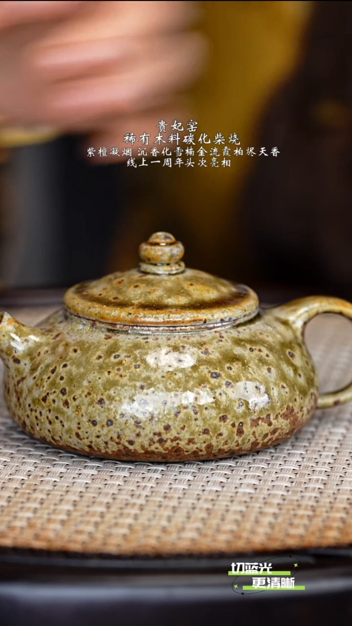 宜兴紫砂 GFY 金丝楠木柴烧 寒江 180cc