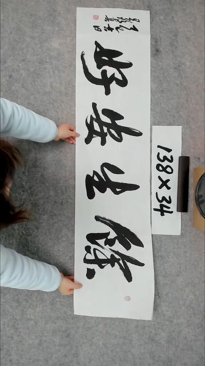 书法吕老师书法作品