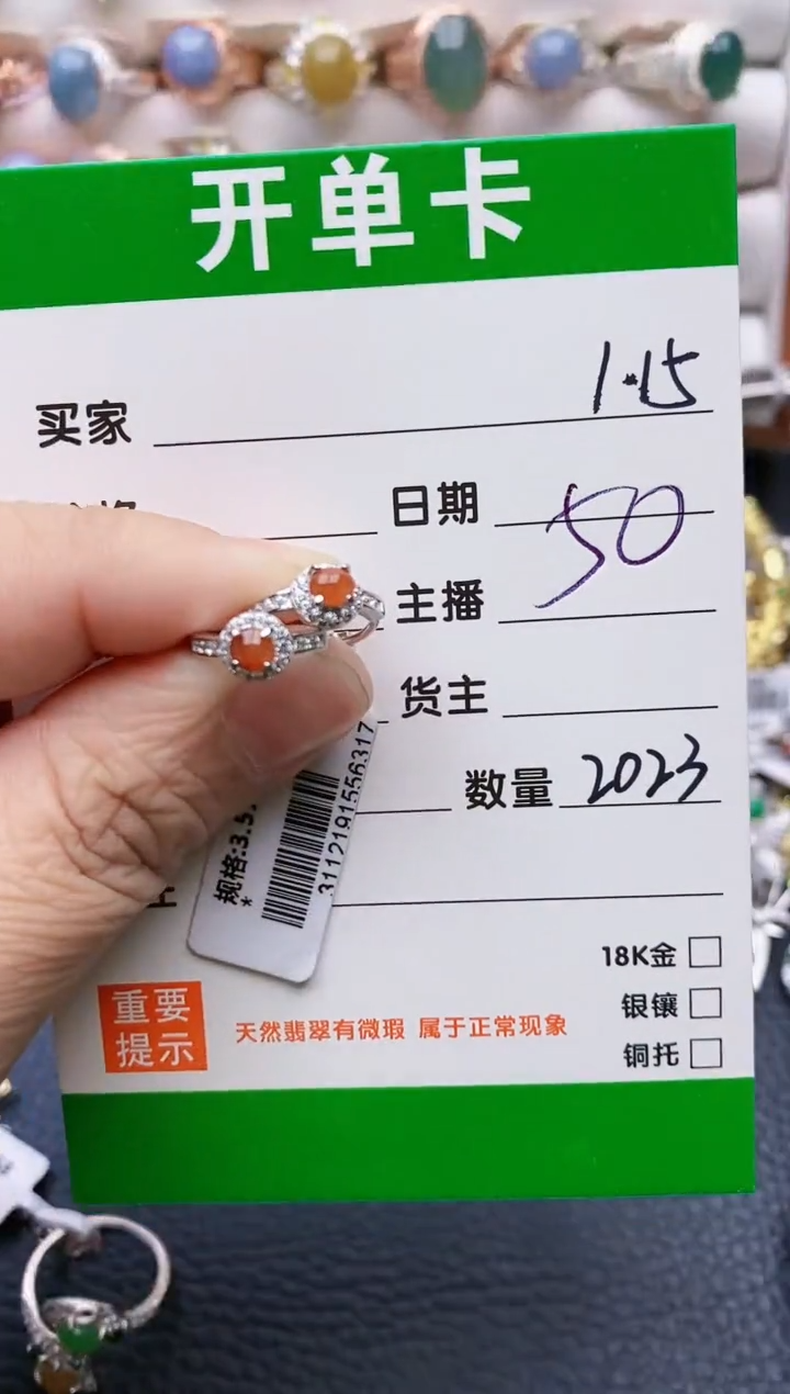 【闪购商品】翡翠戒指银S925镶嵌/2023