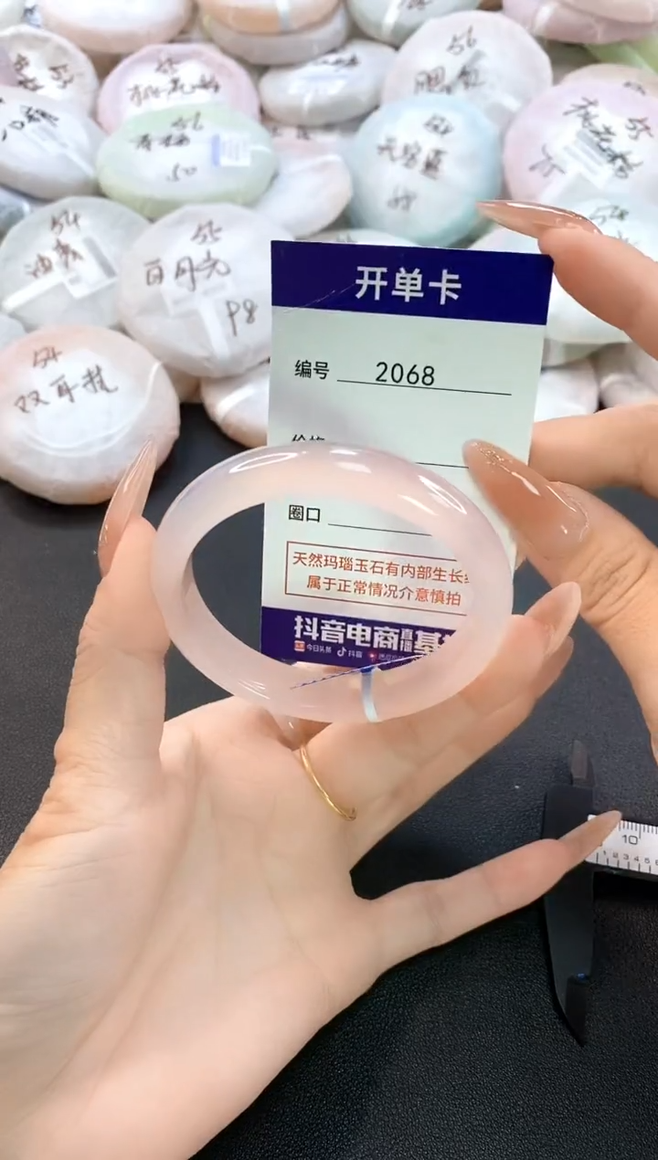 玛瑙/玉髓手镯未镶嵌2068圈口54