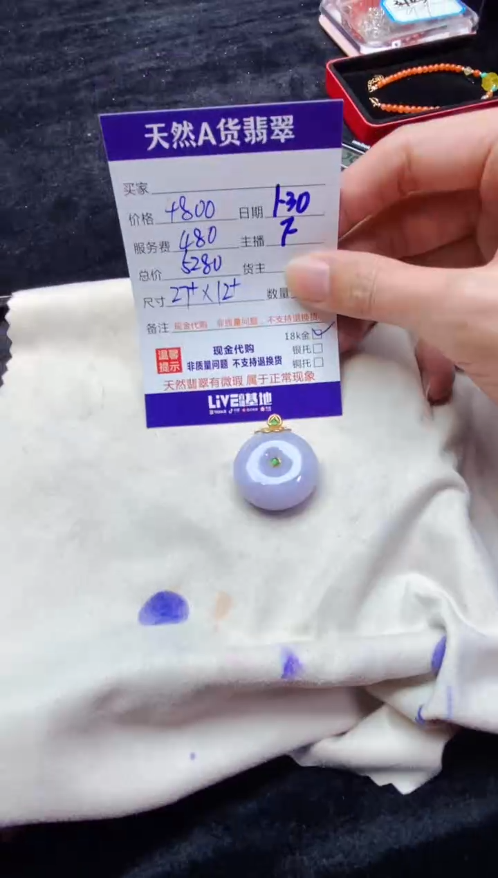 【闪购商品】定制翡翠18K金镶嵌多样性发货0196583958