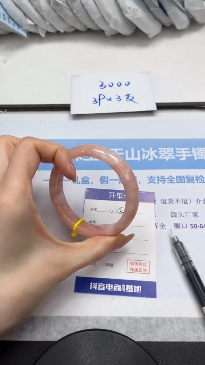 未镶嵌手镯石英质玉V15-59.6