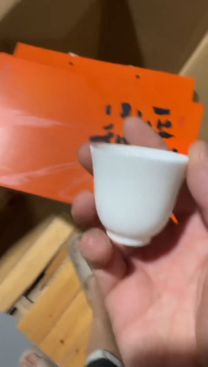 正山20泡礼盒主人杯