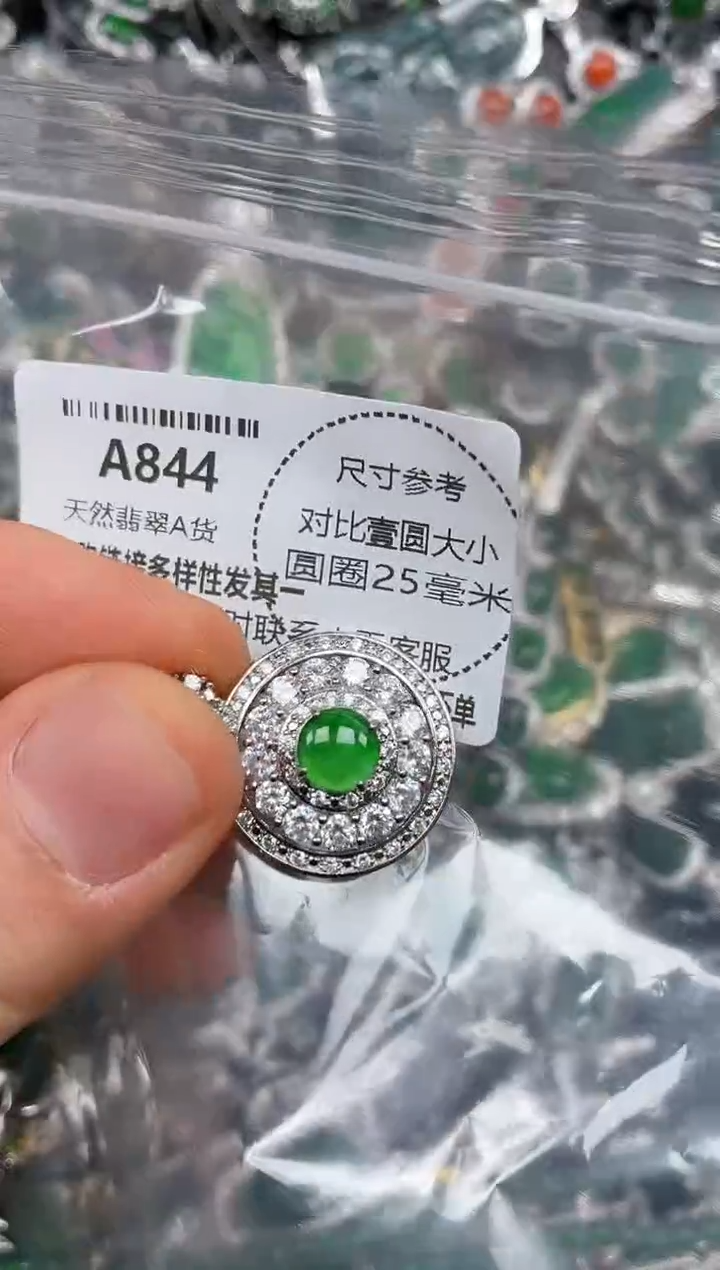 颈饰未镶嵌翡翠A844吊坠