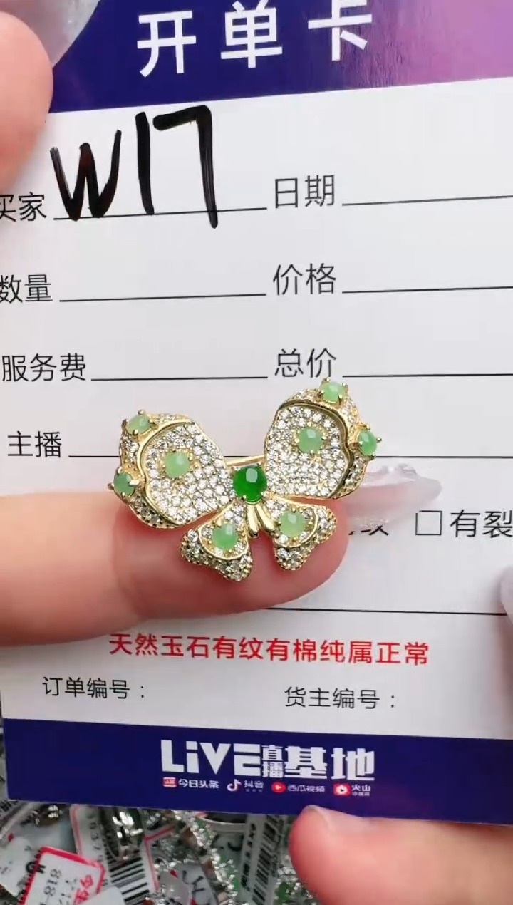 银S925镶嵌手链翡翠.