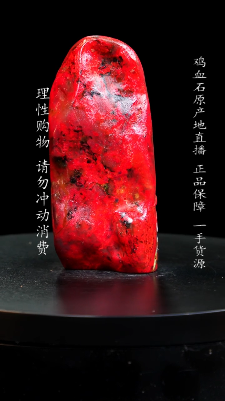 【闪购商品】鸡血石精品牛角冻大红袍