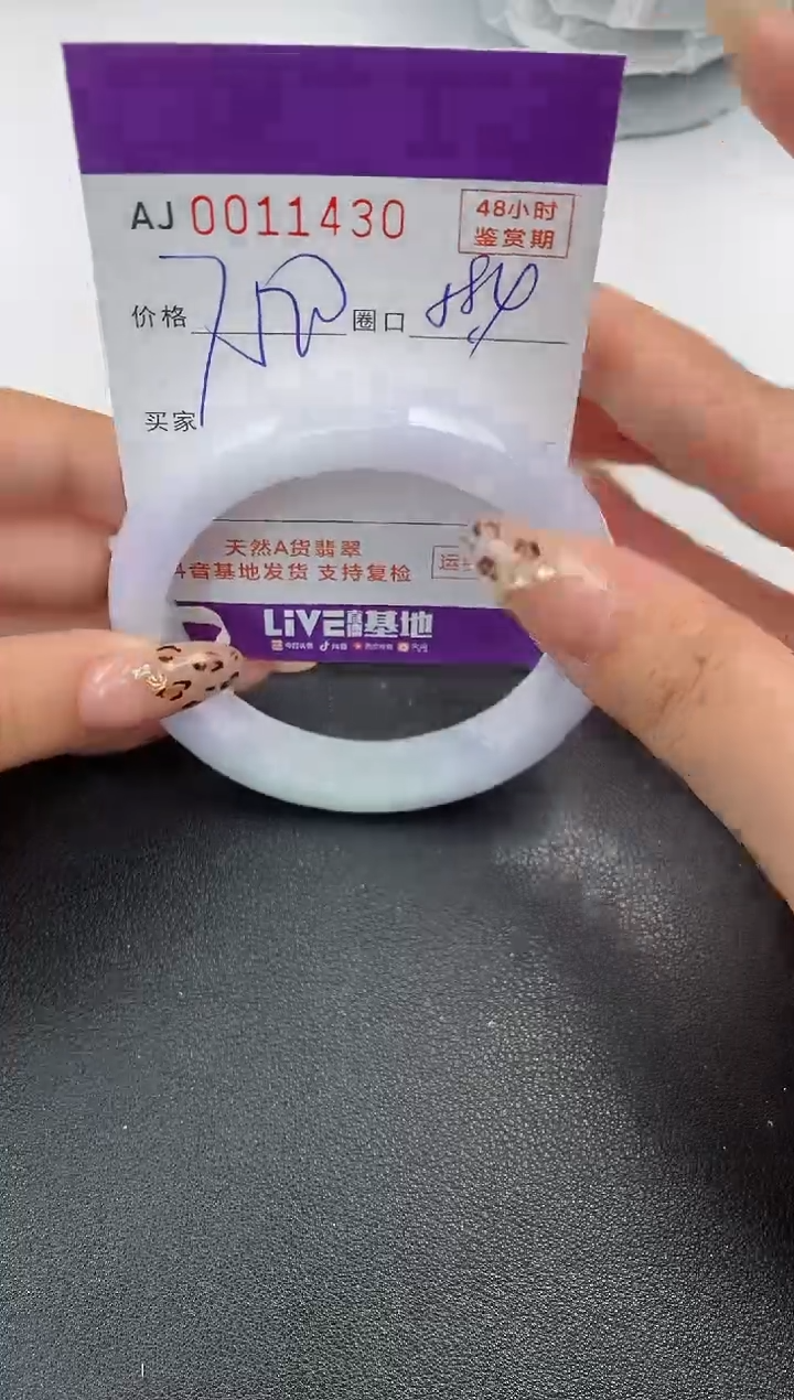 【闪购商品】翡翠手镯未镶嵌天然A货翡翠