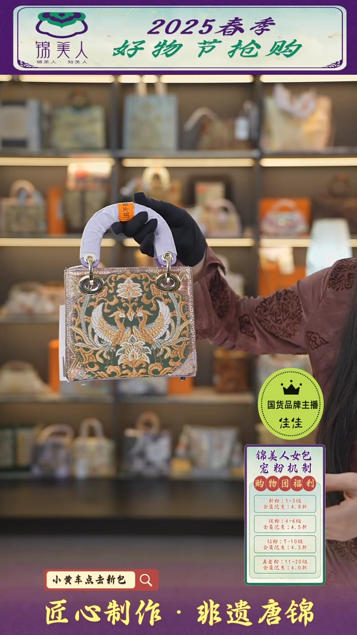 【闪购商品】织绣佳佳好物节非遗唐锦 特价紫色小戴妃96