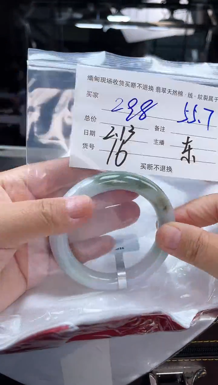 【闪购商品】定制翡翠手镯未镶嵌毛货手镯需精细抛光/55.7