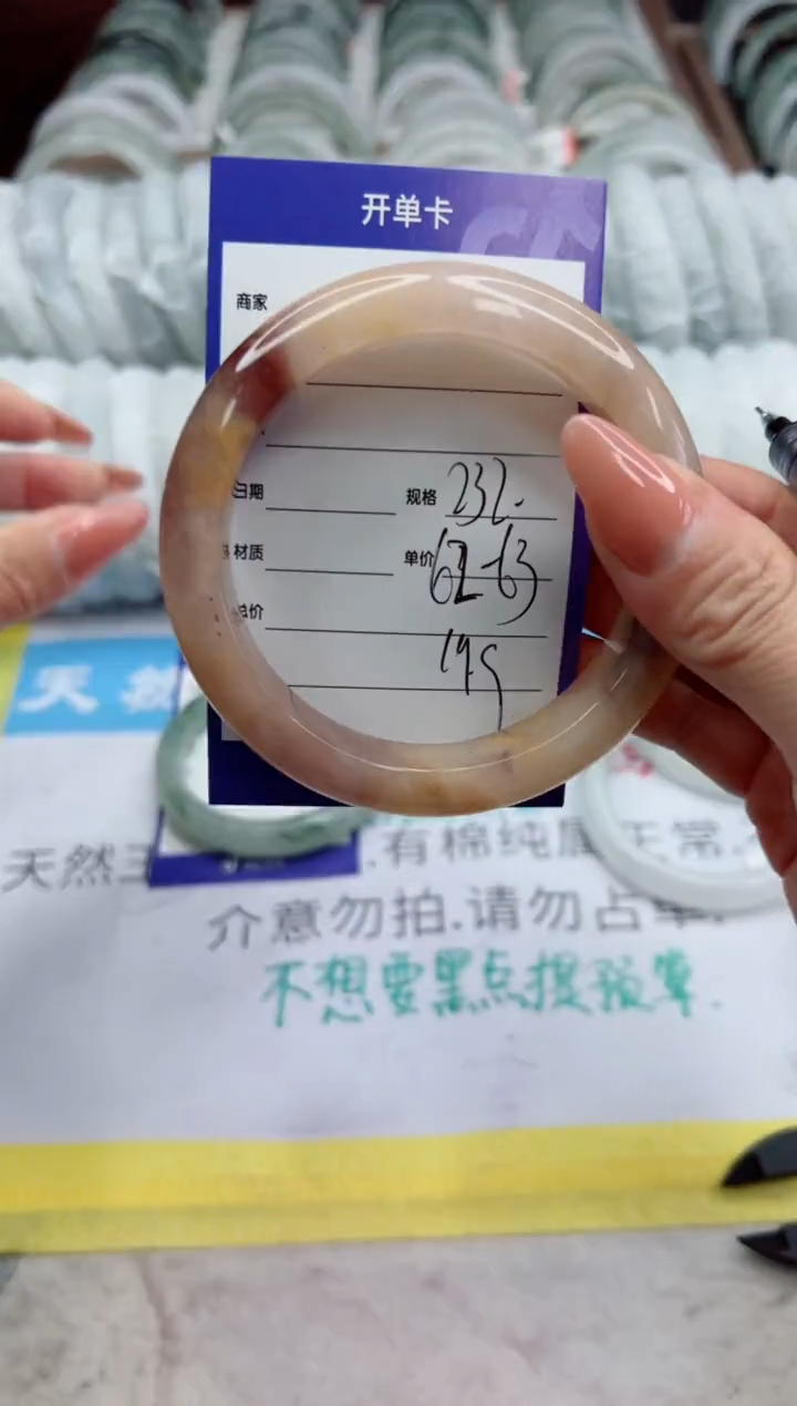 【闪购商品】石英质玉手镯未镶嵌232