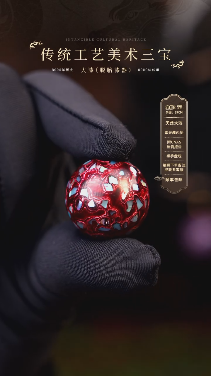 【闪购商品】大漆单珠/2.0cm     768 