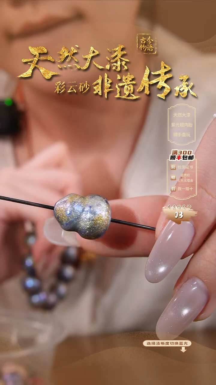 彩云砂葫芦墩墩单颗-紫黛