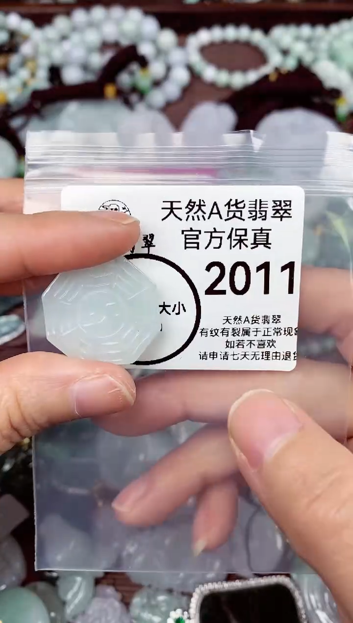 【闪购商品】翡翠颈饰未镶嵌天货A货翡翠2011