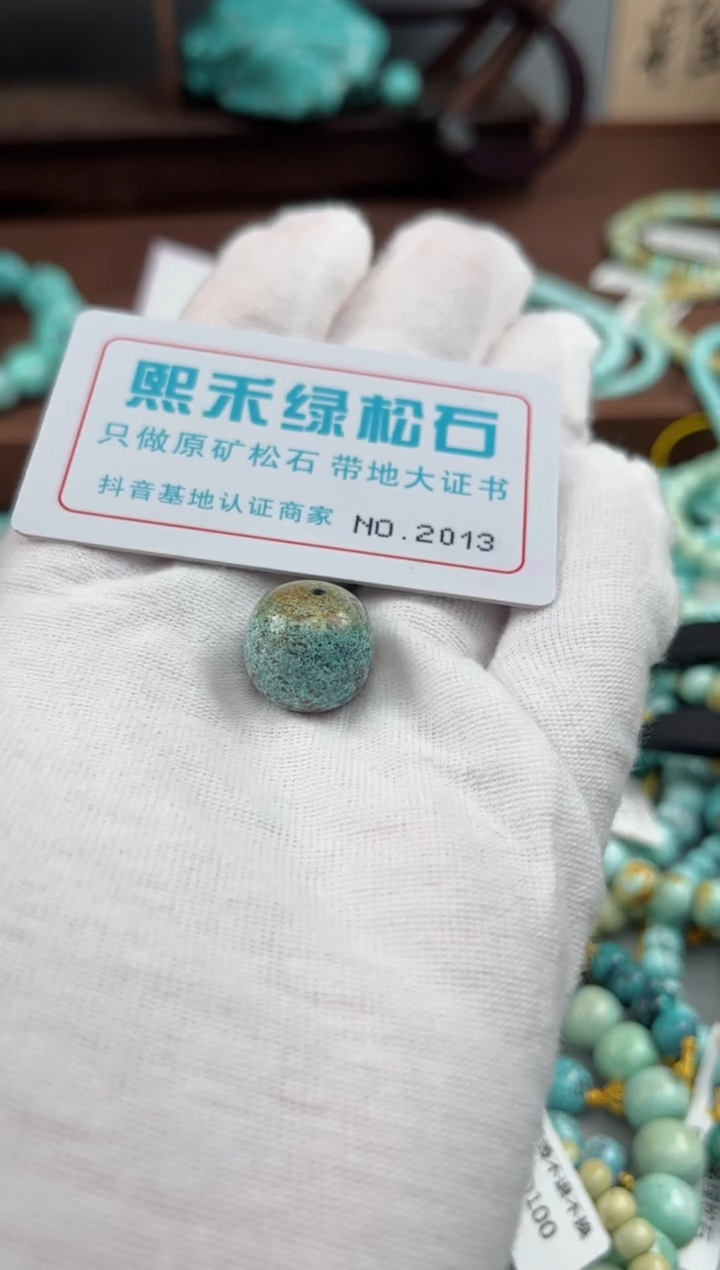 未镶嵌玉髓玛瑙/玉髓2013