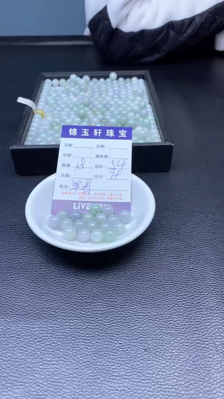 【闪购商品】翡翠散珠散珠发货 颜色随机上板数