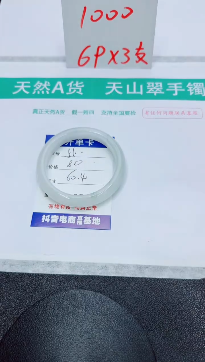 石英质玉手镯未镶嵌55