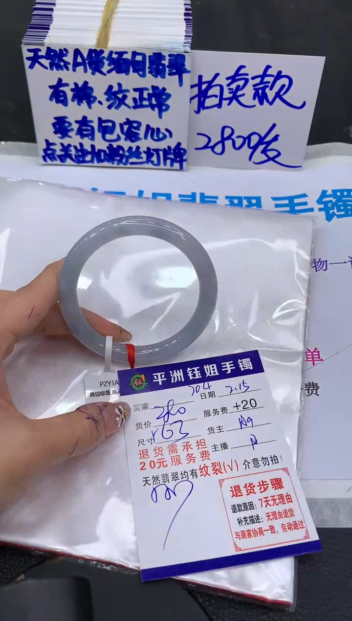 【闪购商品】翡翠手镯未镶嵌111111111111