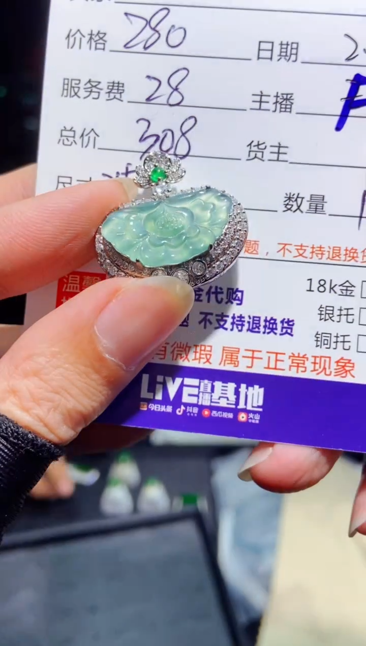 【闪购商品】定制翡翠未镶嵌多样性发货0934325809