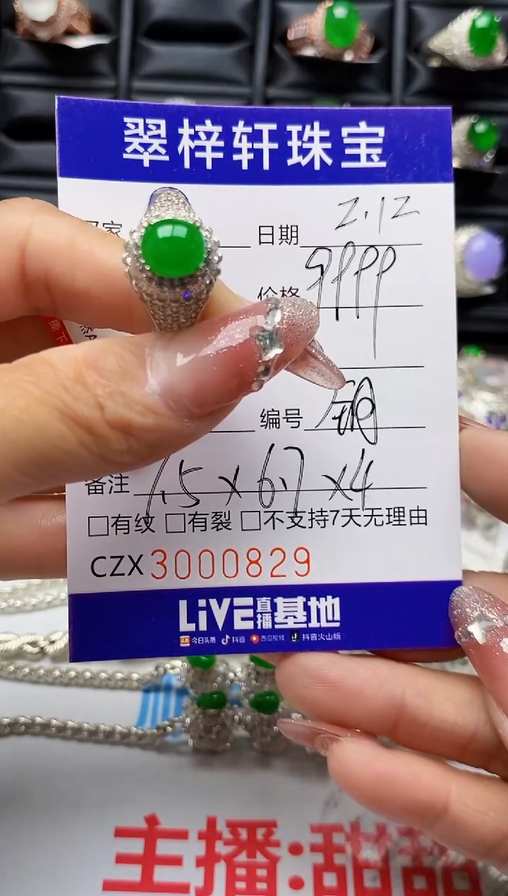 【闪购商品】翡翠戒指未镶嵌 未镶嵌0829