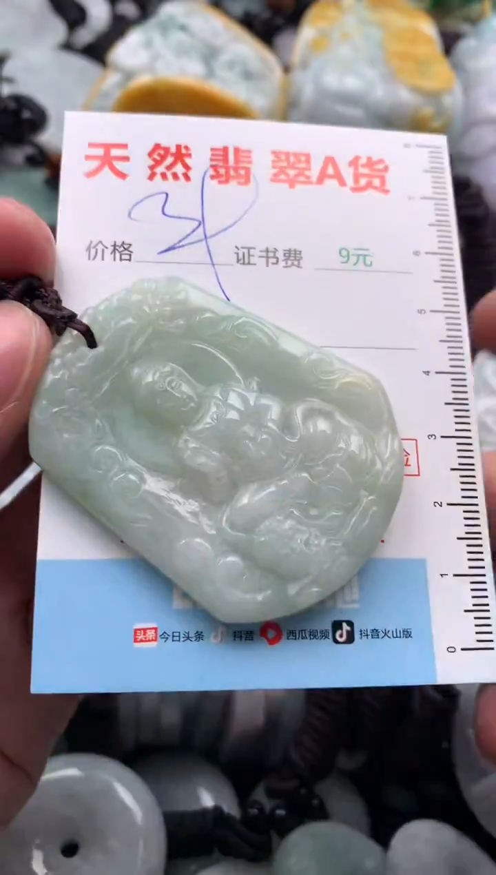 【闪购商品】翡翠吊坠(不含链)未镶嵌1