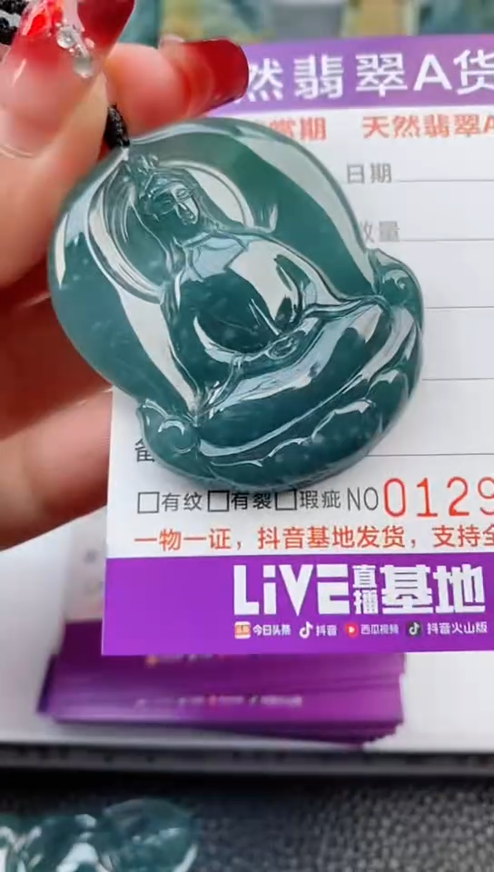 【闪购商品】翡翠颈饰未镶嵌               