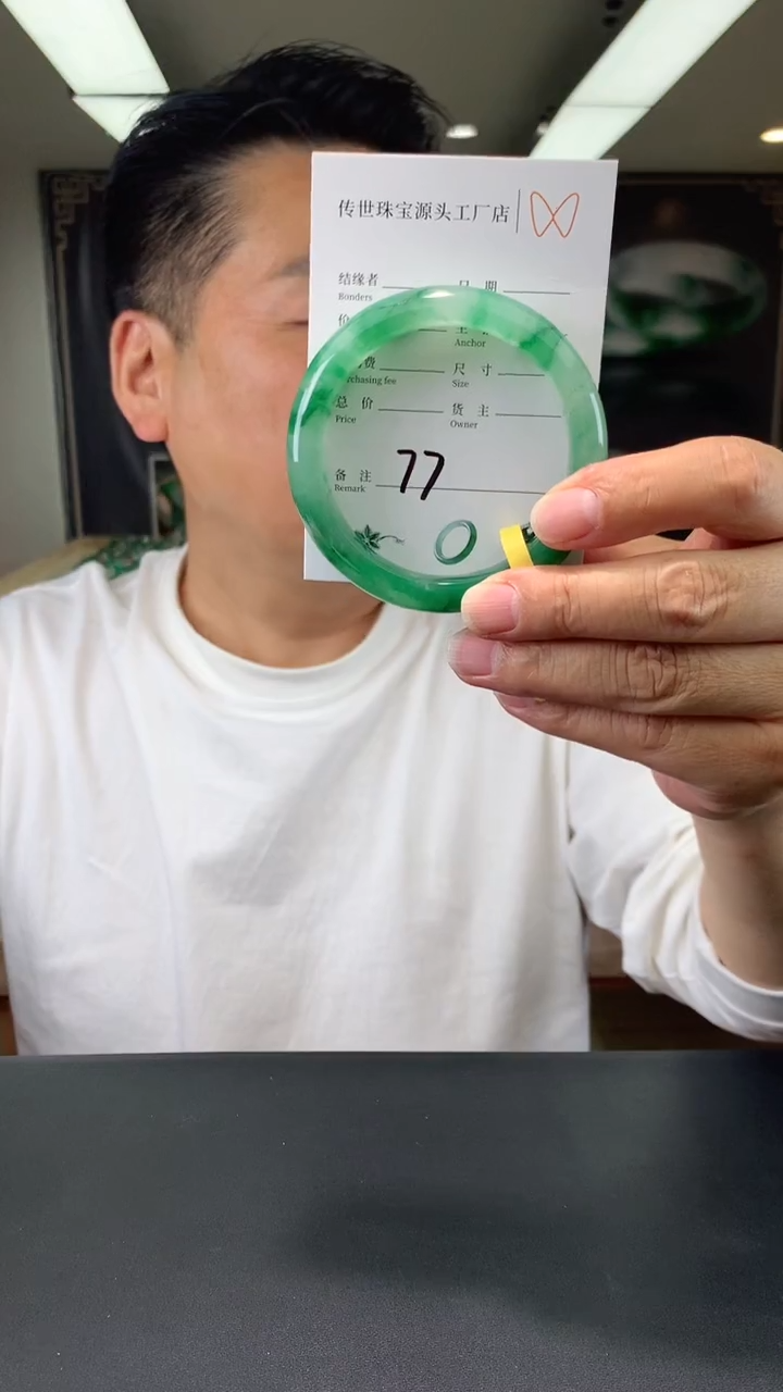 【闪购商品】石英质玉手镯未镶嵌77