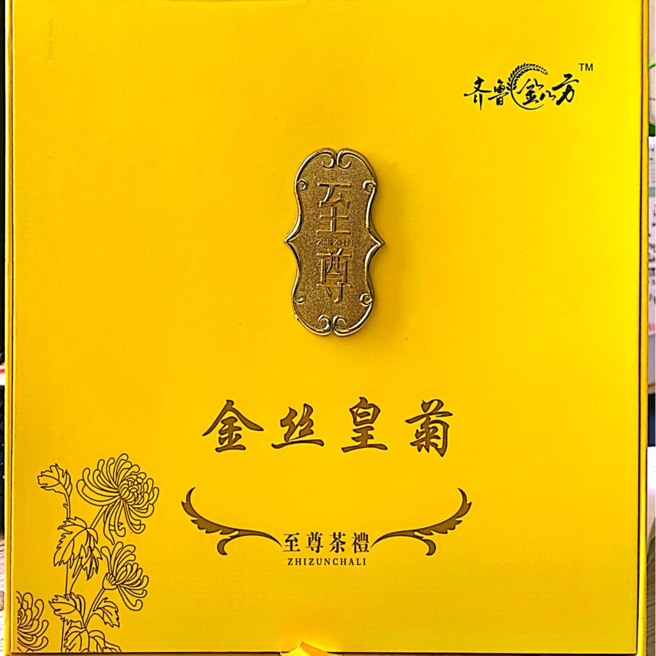 齐鲁金八方金丝皇菊 正品大朵菊花 干花耐泡胎菊清香甘甜营养饱满