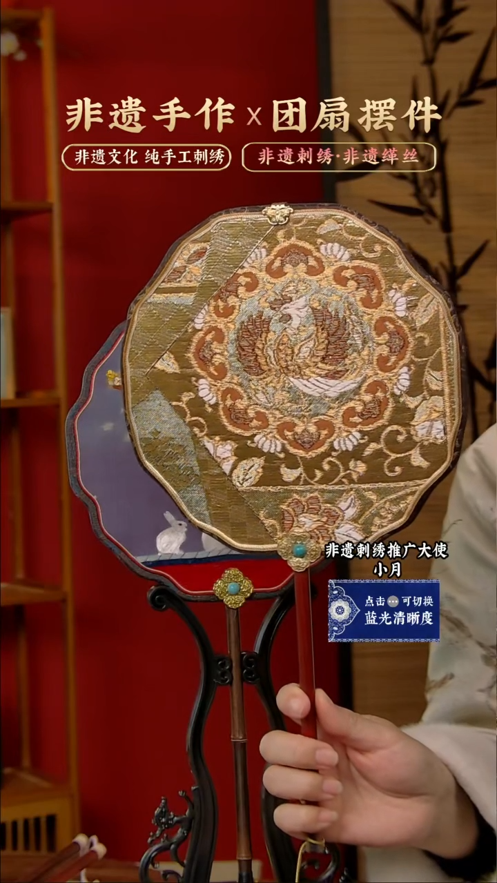 【闪购商品】织绣非遗缂丝纯手工团扇
