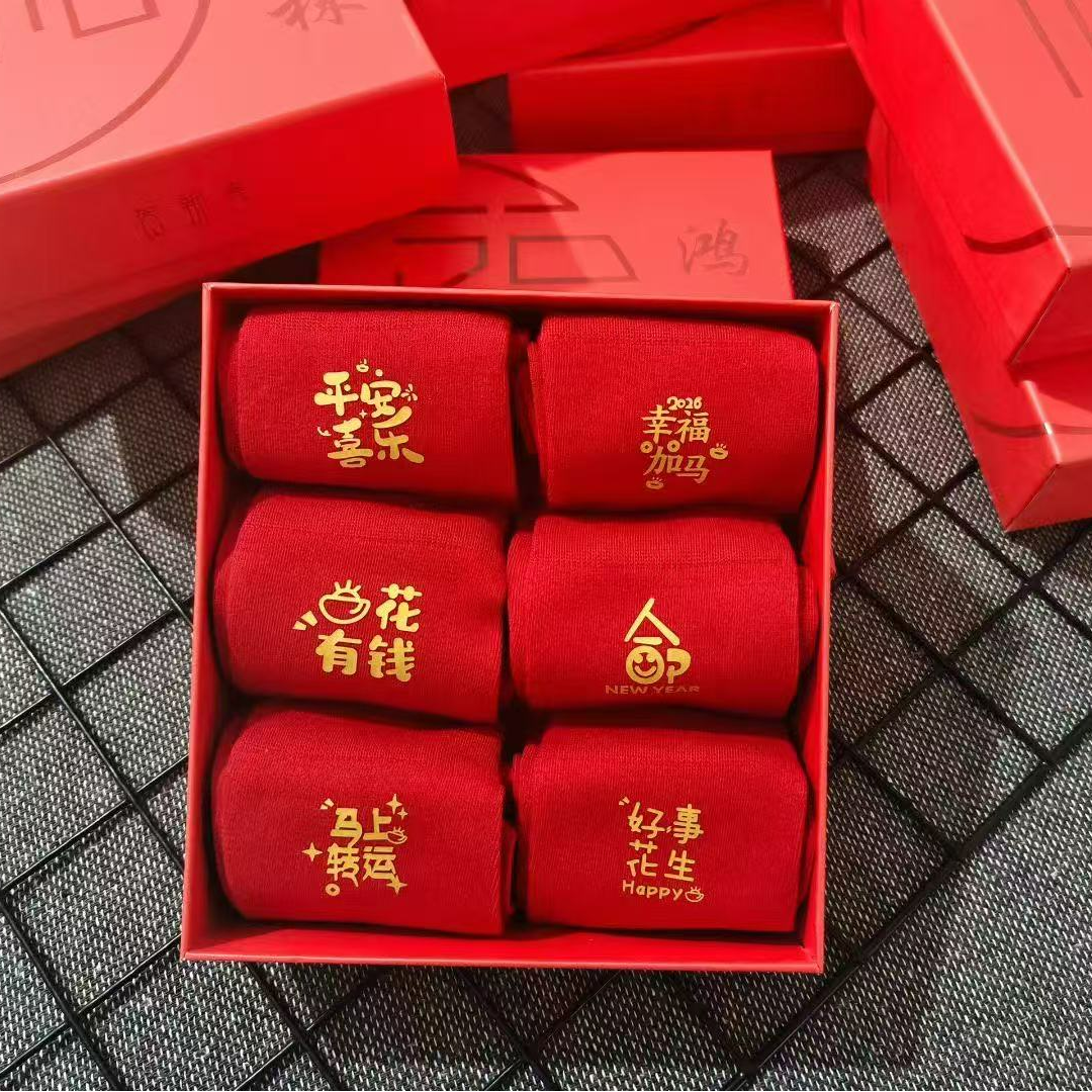 新年红色袜子本命年中筒加厚棉保暖礼盒装