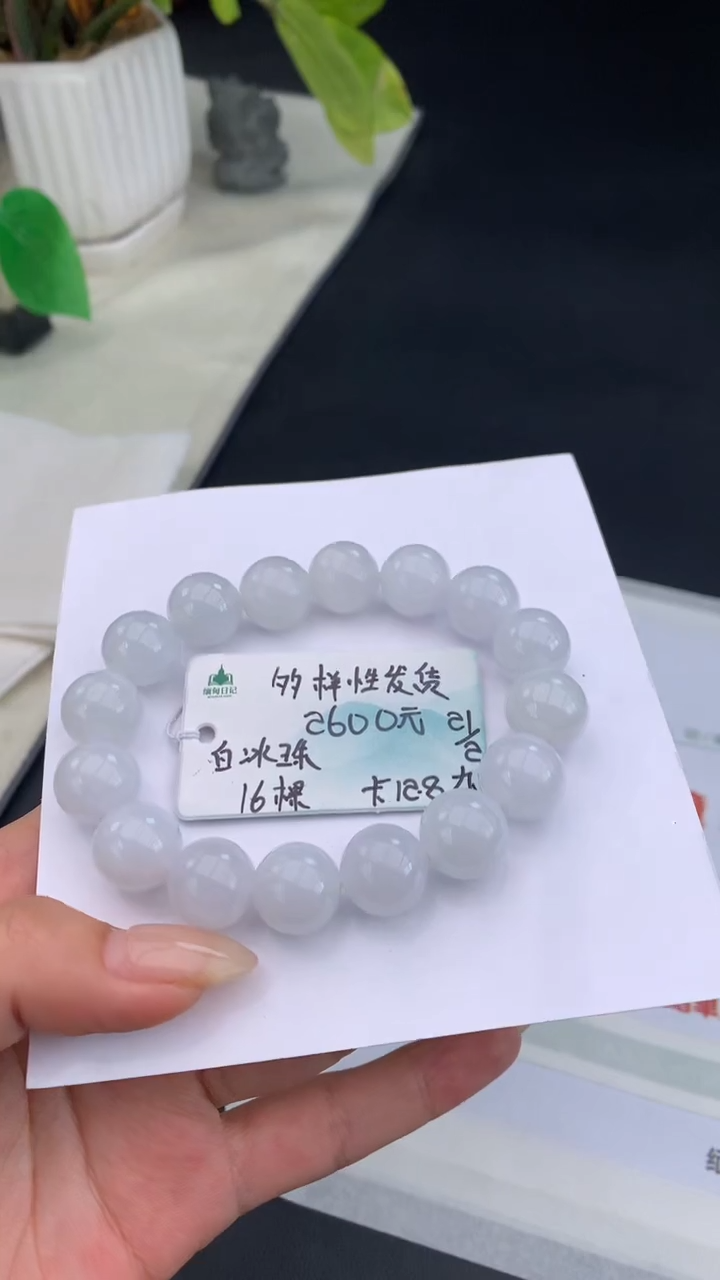 【闪购商品】翡翠手串未镶嵌女神节#送礼#，下单联系客服核对地址~