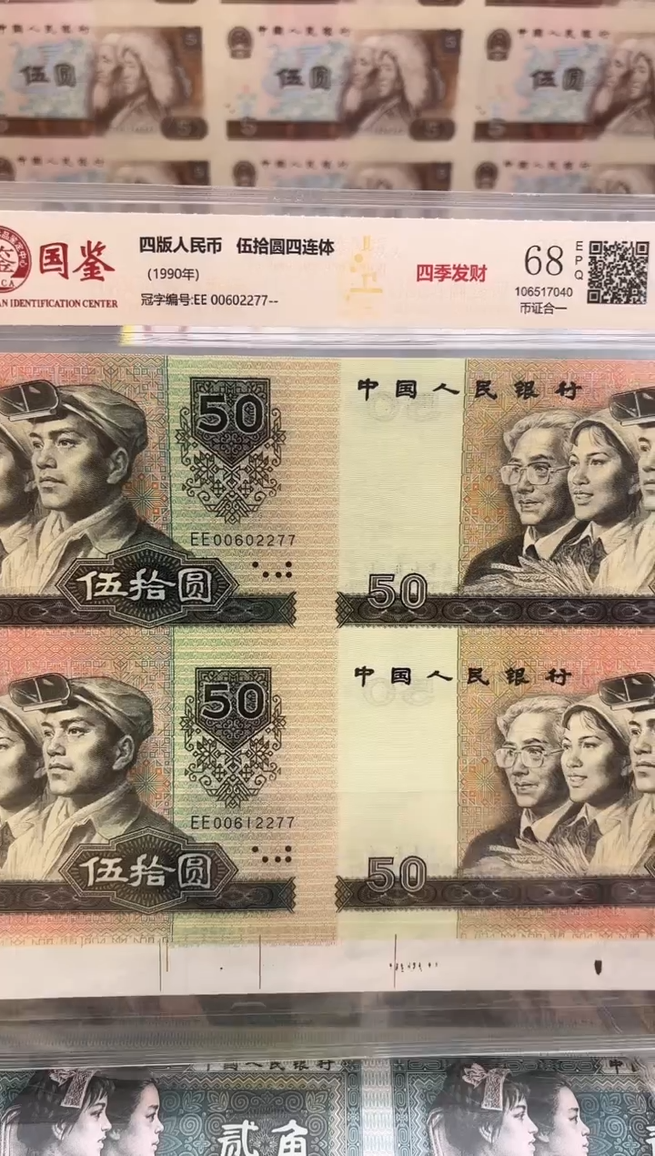 【闪购商品】纸9050四连体带大白边福利2277