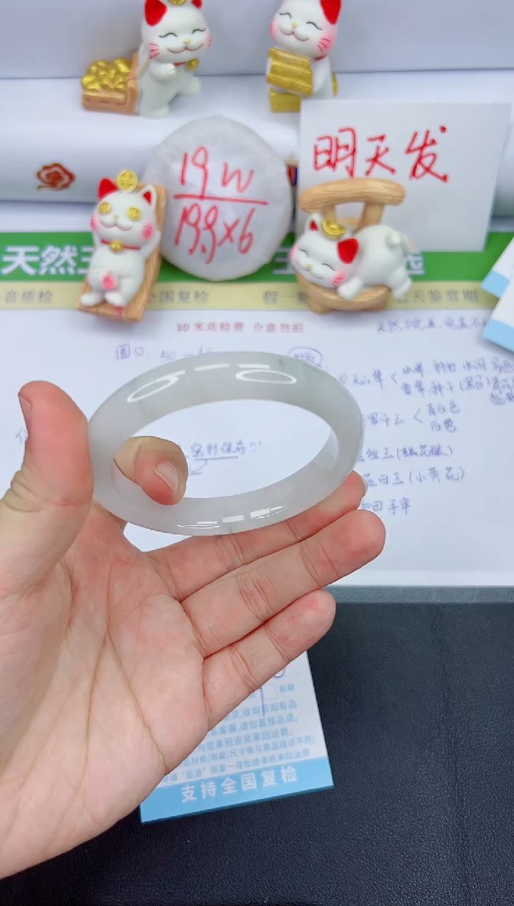 【闪购商品】石英质玉手镯未镶嵌998-60.7