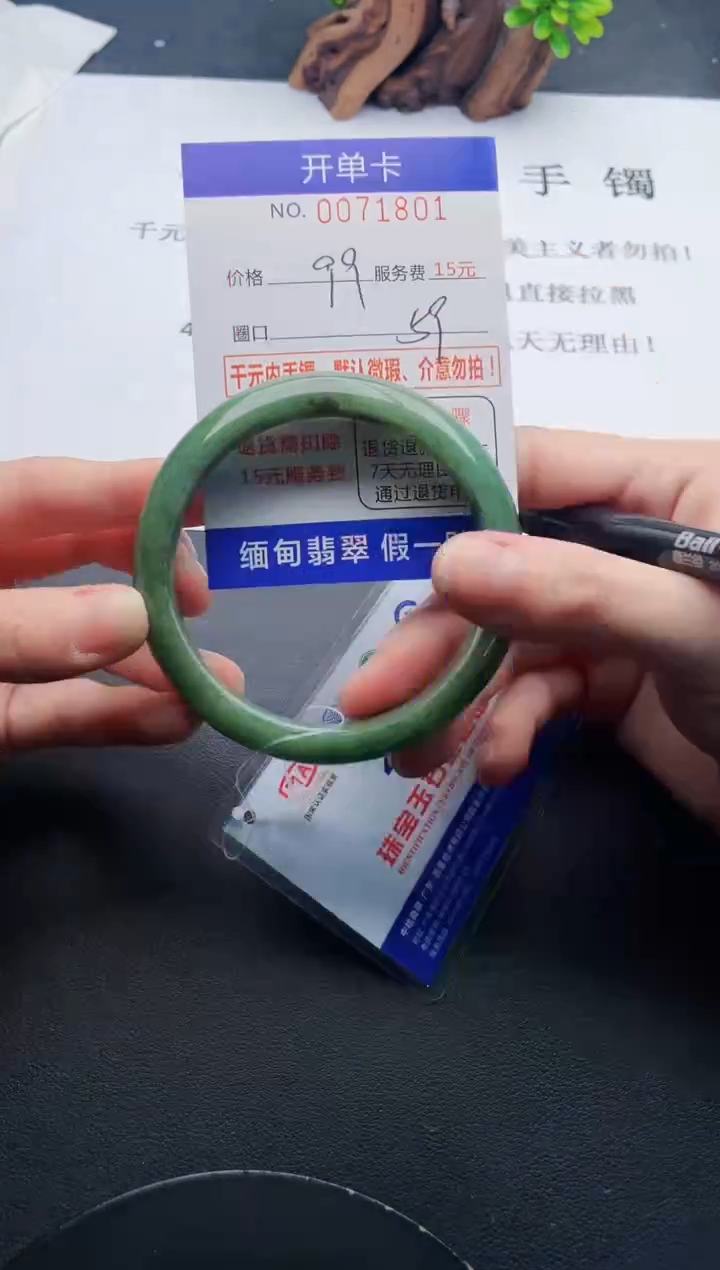 【闪购商品】翡翠手镯未镶嵌01天然翡翠A货