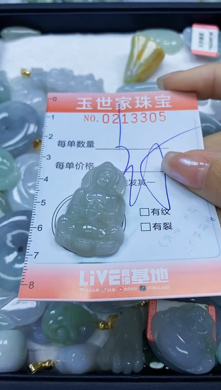 【闪购商品】翡翠未镶嵌颈饰闪购0213305