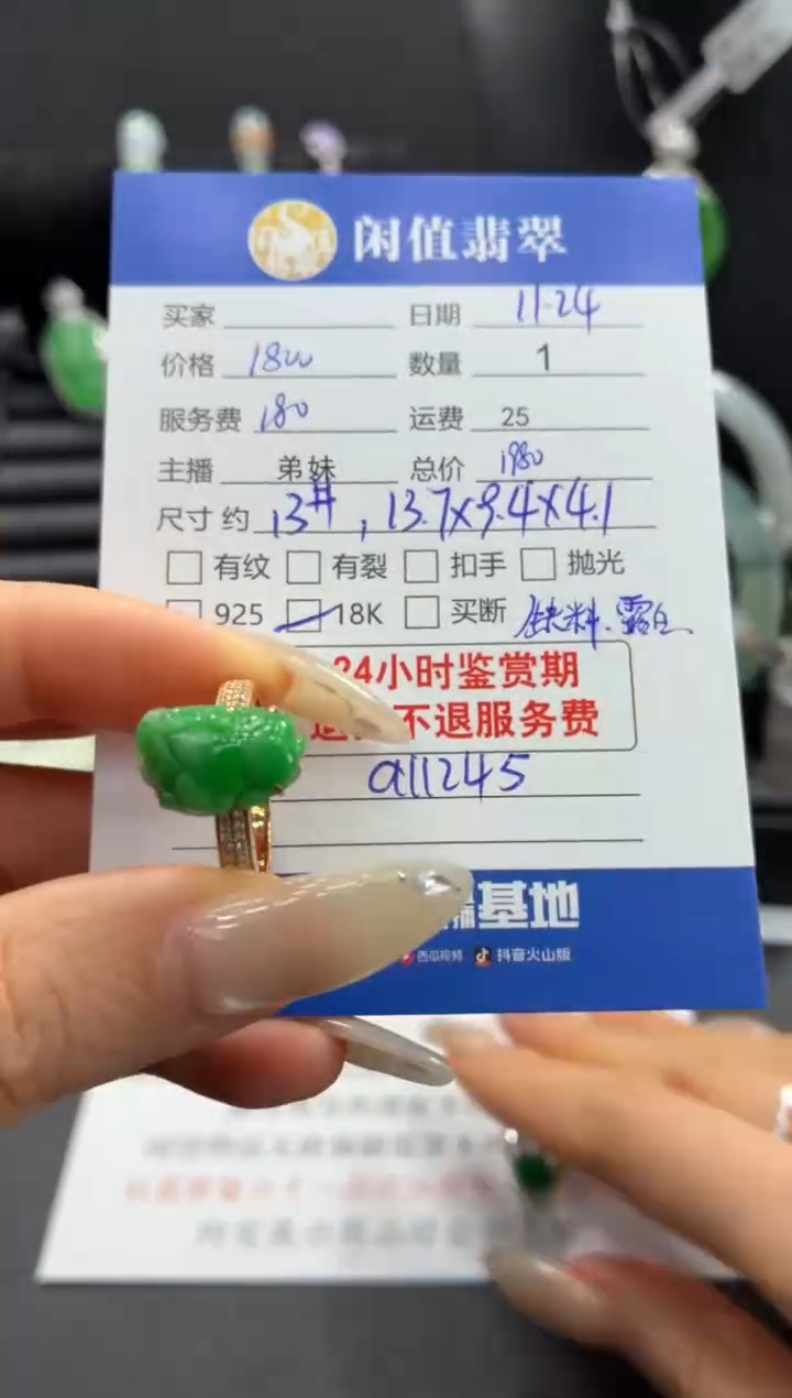 18K金镶嵌戒指翡翠翡翠戒指