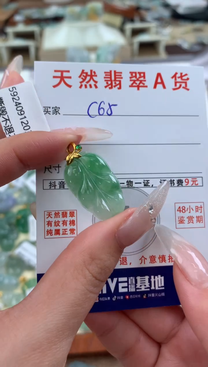 【闪购商品】翡翠颈饰18K金镶嵌天然A货翡翠挂件
