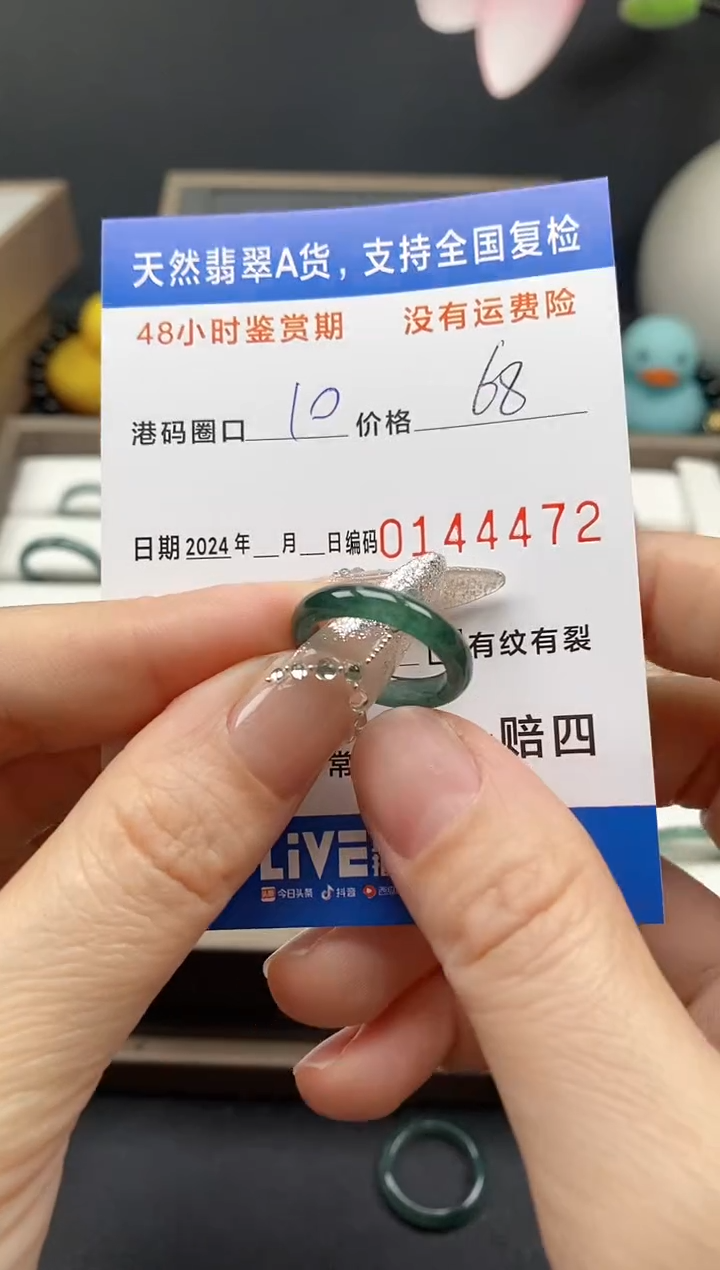 【闪购商品】翡翠戒指未镶嵌天然A货翡翠戒圈4472
