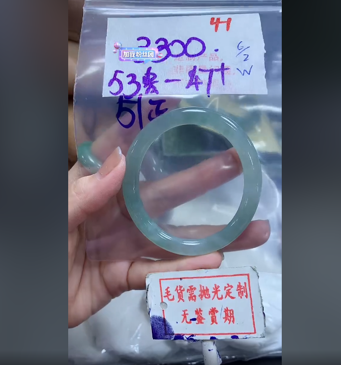 【缅甸翡翠行】翡翠手镯圈口毛货需精细抛41多样性发1件3300元