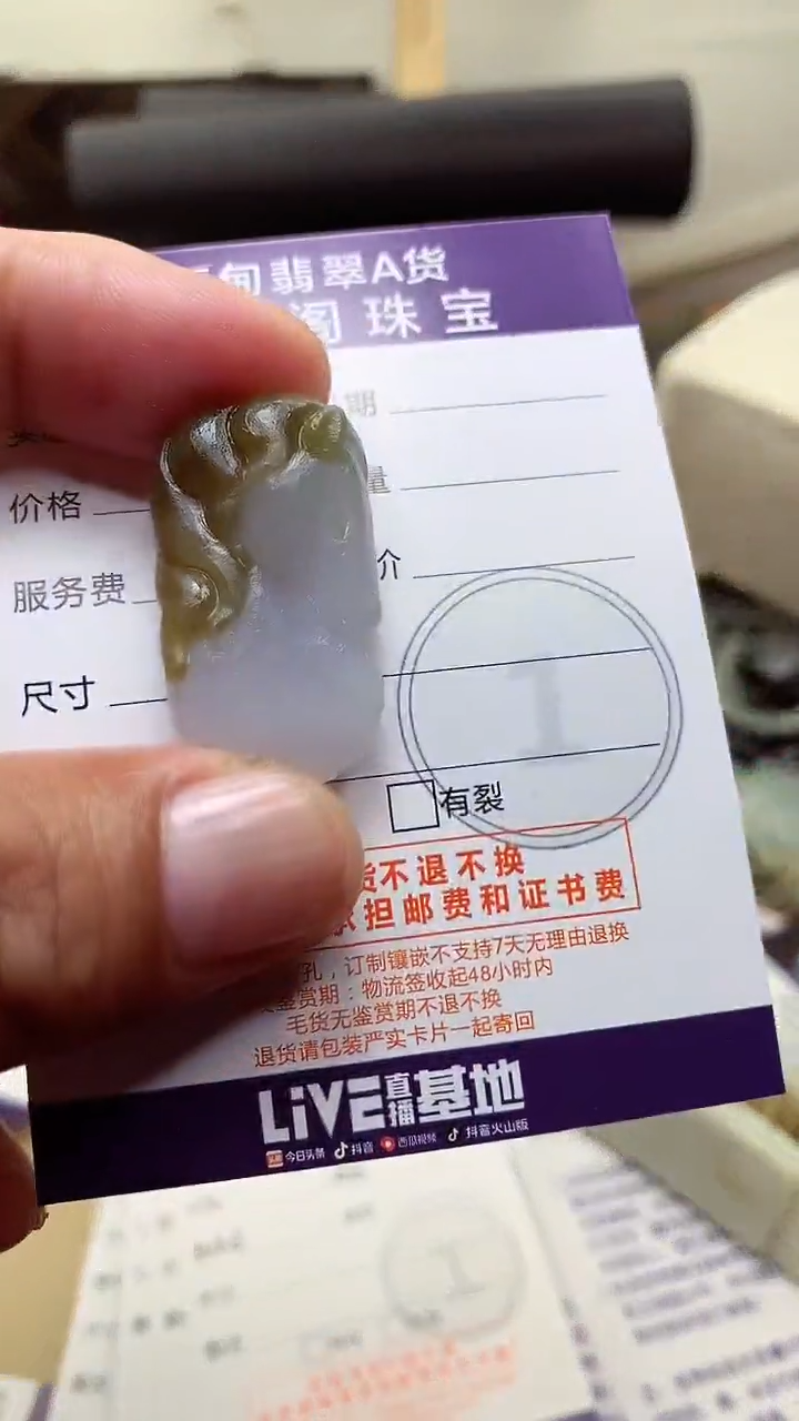 未镶嵌定制翡翠翡翠1