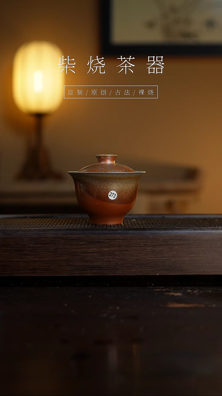 【闪购商品】273盖碗...........