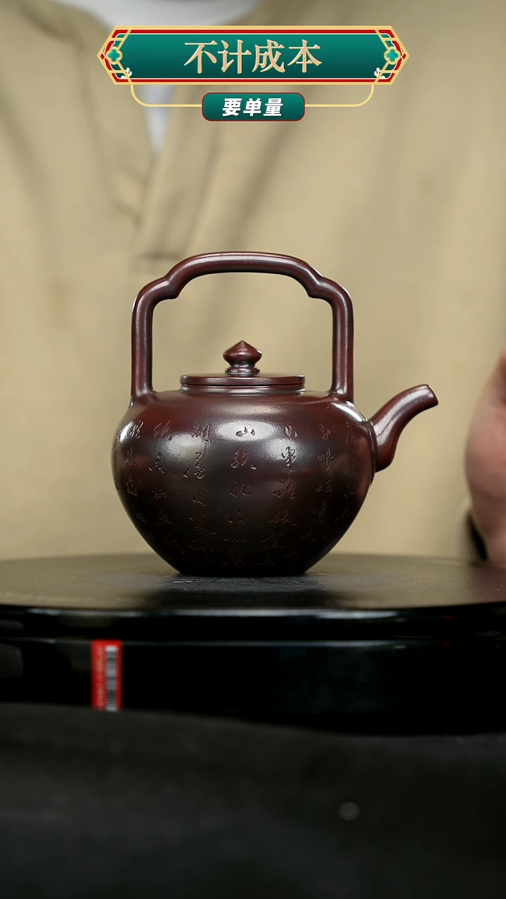 【闪购商品】宜兴原矿高端紫砂