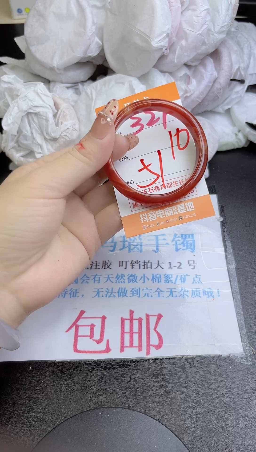 手镯玛瑙/玉髓未镶嵌321