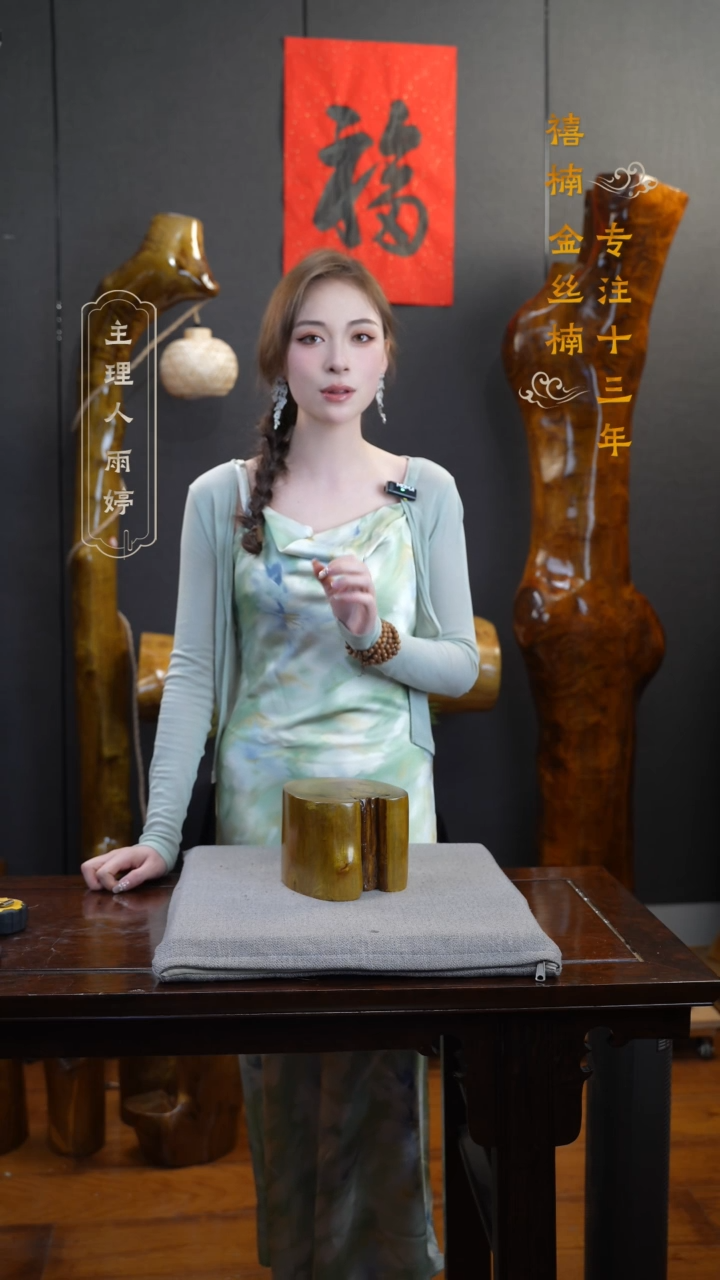 【闪购商品】金丝楠金丝楠木壶承