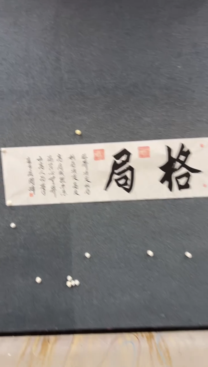 【闪购商品】国画周峰-格局-白宣