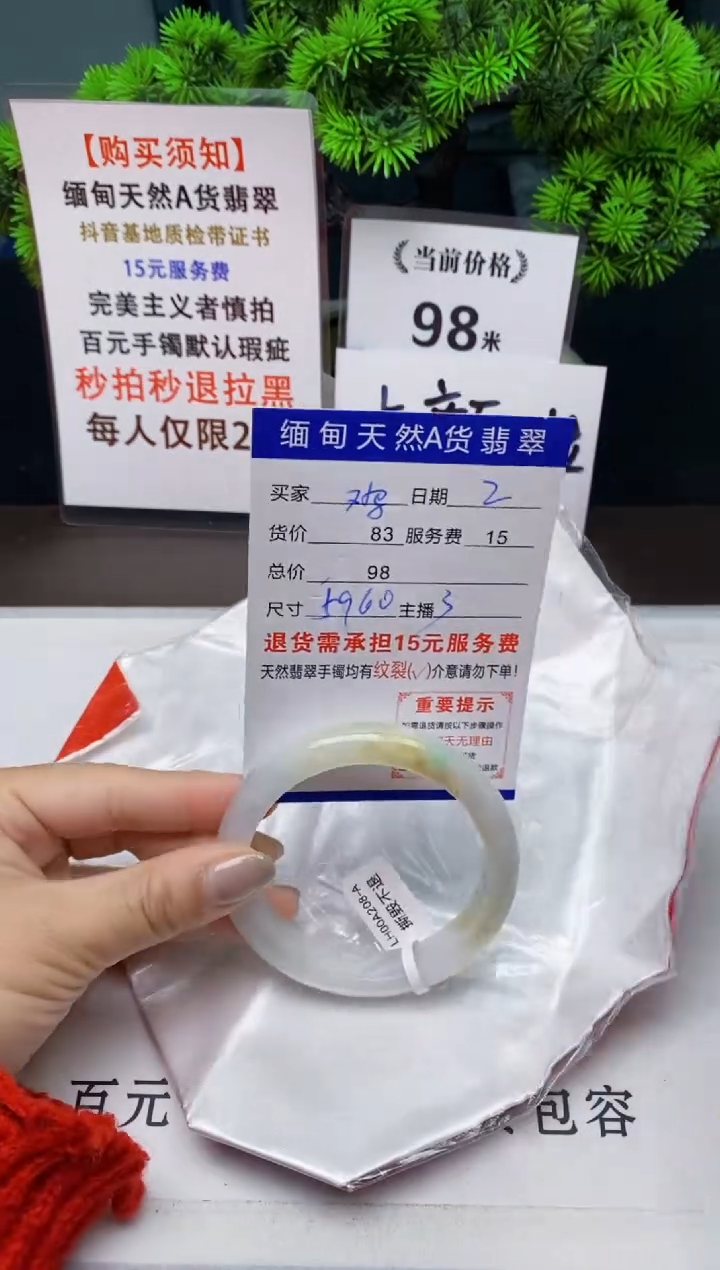 【闪购商品】翡翠手镯未镶嵌2天然A货缅甸翡翠需包容完美主义慎拍
