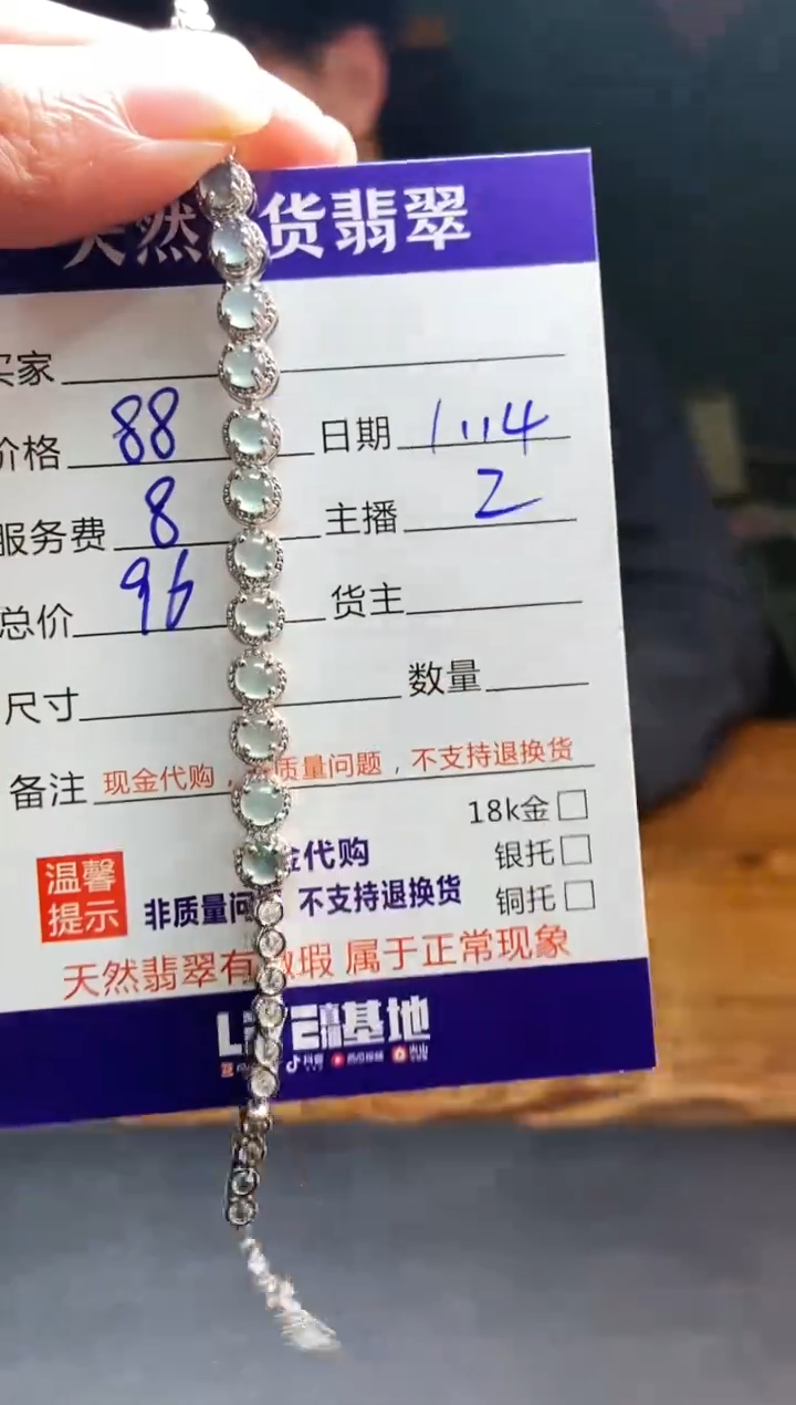 【闪购商品】定制翡翠未镶嵌0129120530多样性发货