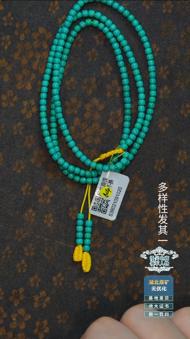 未镶嵌绿松石珠宝奇石A010