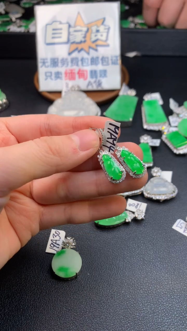 【闪购商品】翡翠耳饰银S925镶嵌翡翠