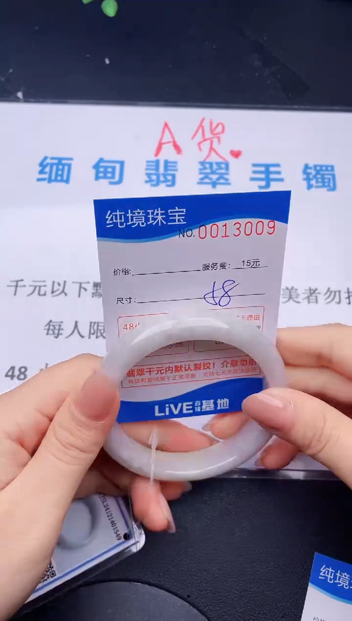 翡翠未镶嵌手镯09拍哪个图片就是发哪个